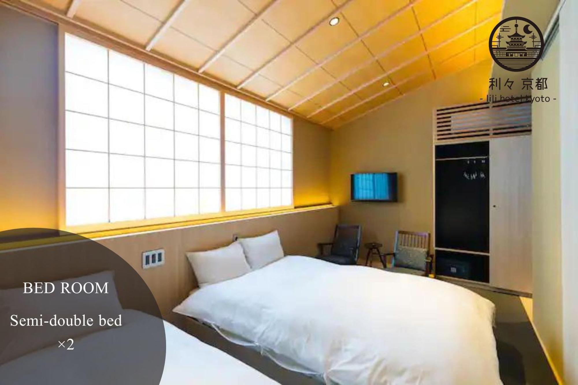 利々 京都 Lili Hotel 교토 외부 사진