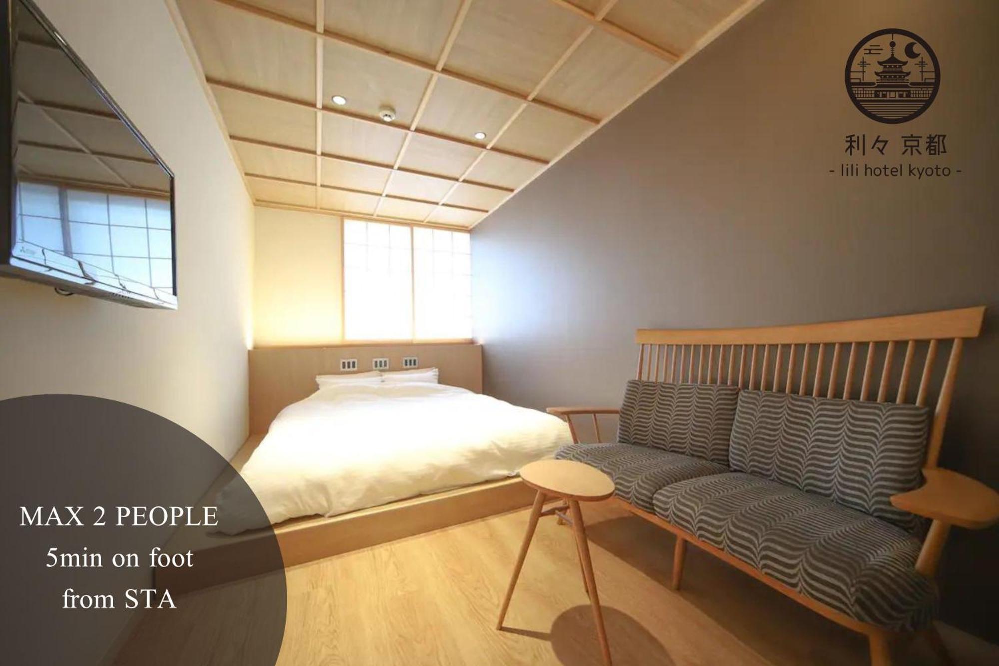 利々 京都 Lili Hotel 교토 외부 사진