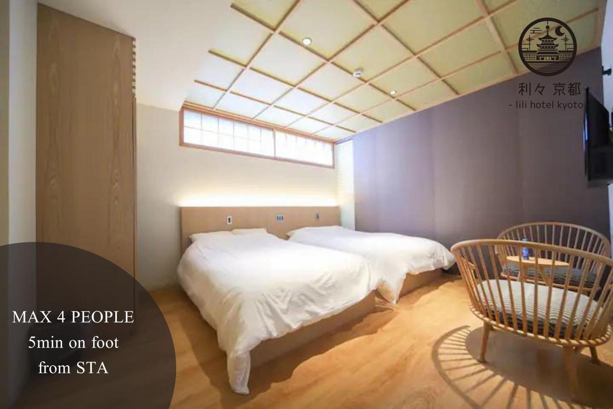 利々 京都 Lili Hotel 교토 외부 사진