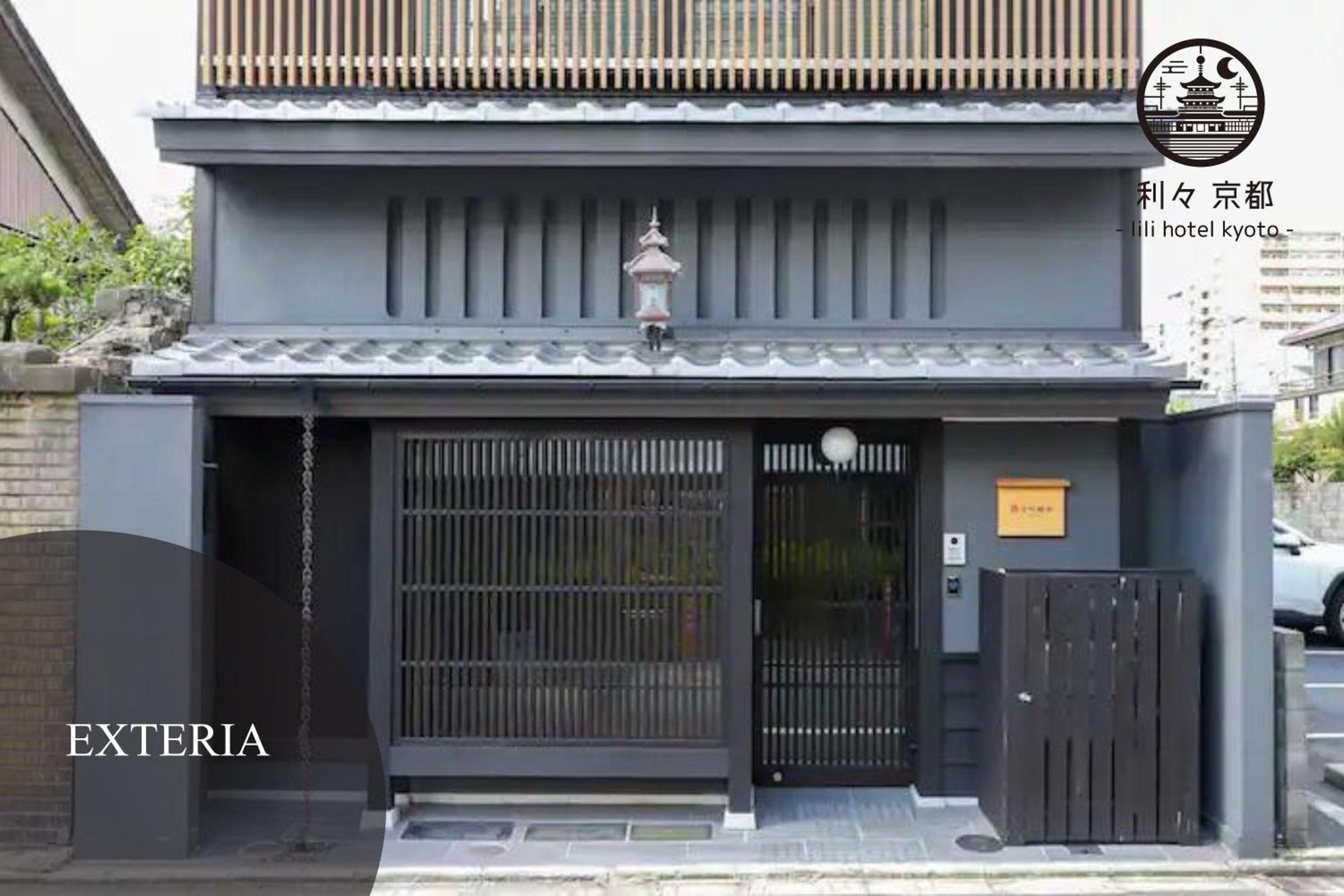 利々 京都 Lili Hotel 교토 외부 사진